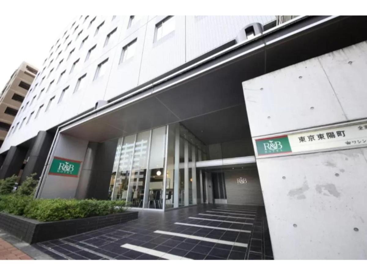 R&b Toyocho - Vacation 14234v * Tokio